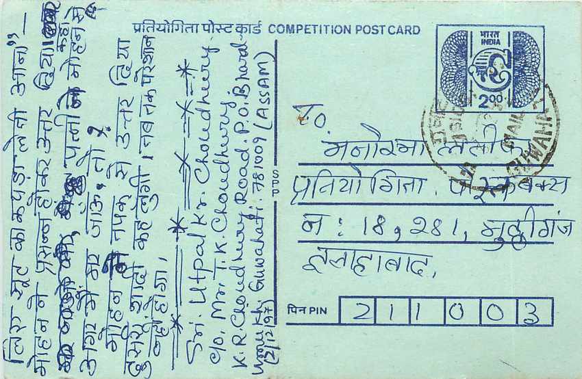 Inde India Entier Postal Stationary