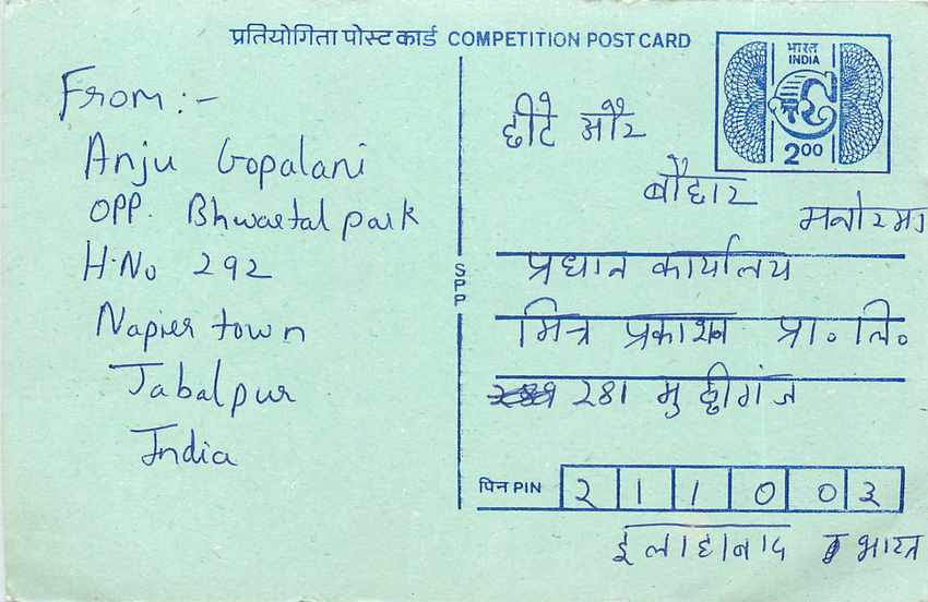 Inde India Entier Postal Stationary