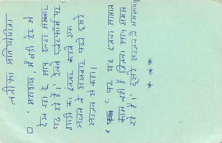 Inde India Entier Postal Stationary — Verso