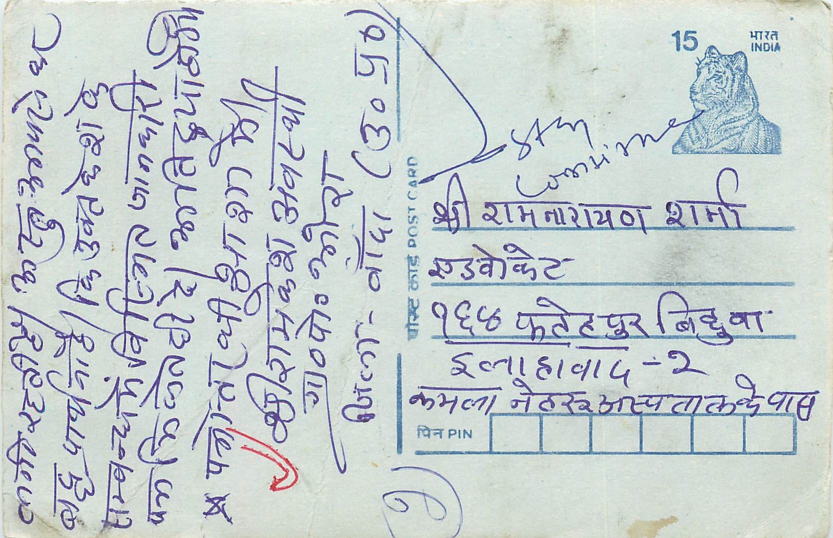 Inde India Entier Postal Stationary Tigre