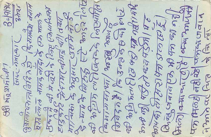 Inde India Entier Postal Stationary Tigre — Verso