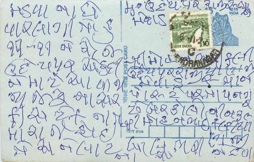 Inde India Entier Postal Stationary Tigre