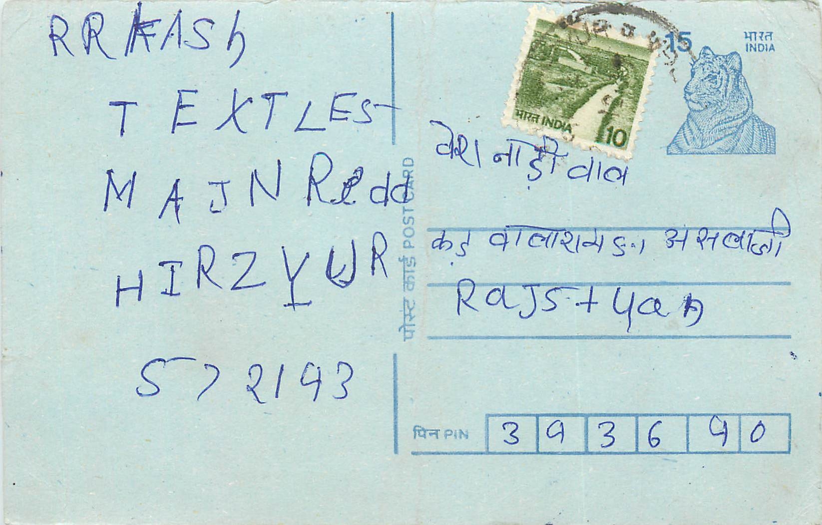 Inde India Entier Postal Stationary Tigre