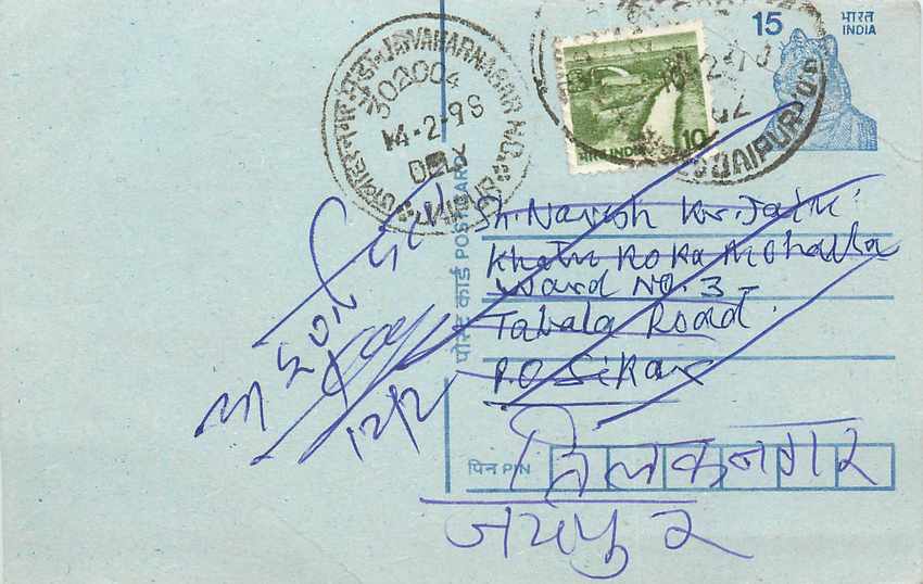 Inde India Entier Postal Stationary Tigre