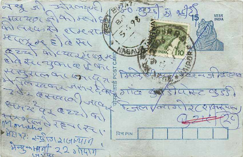 Inde India Entier Postal Stationary Tigre