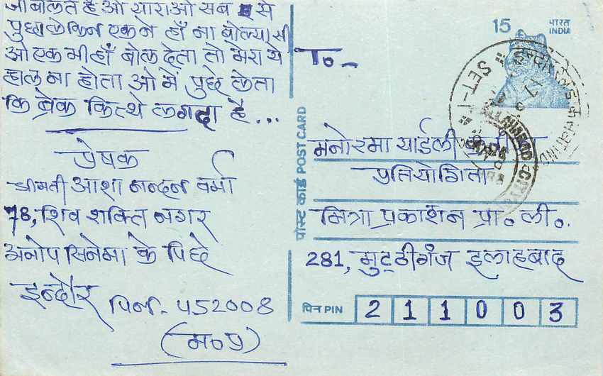 Inde India Entier Postal Stationary Tigre
