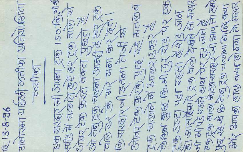 Inde India Entier Postal Stationary Tigre — Verso