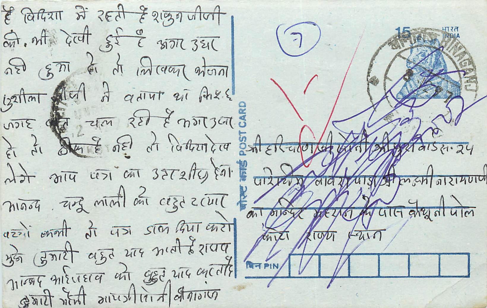 Inde India Entier Postal Stationary Tigre