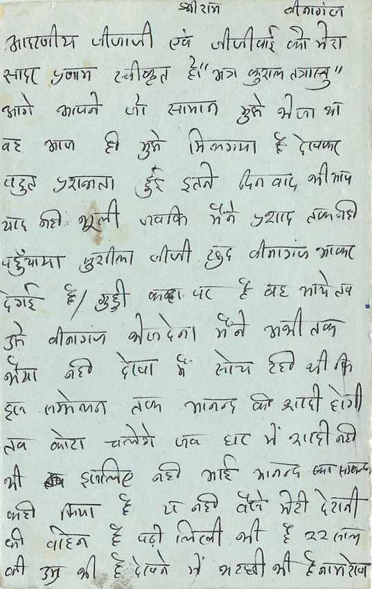 Inde India Entier Postal Stationary Tigre — Rückseite