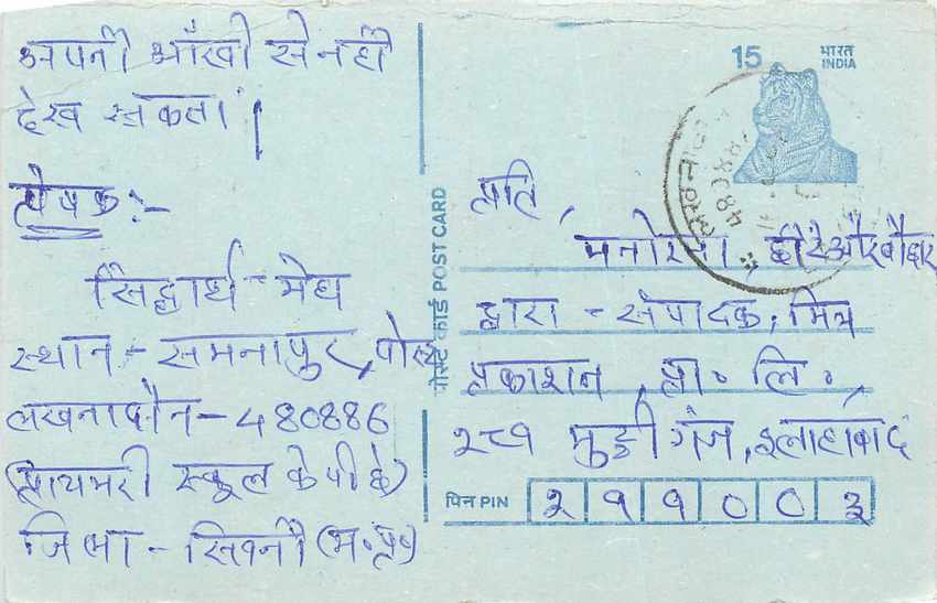 Inde India Entier Postal Stationary Tigre