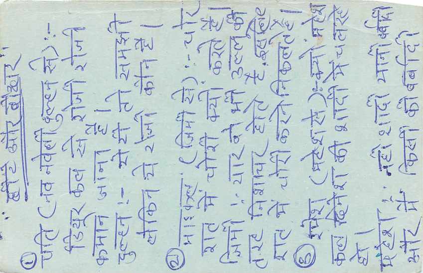 Inde India Entier Postal Stationary Tigre — Verso