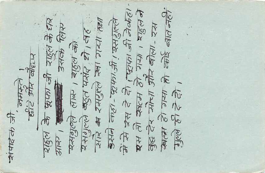 Inde India Entier Postal Stationary Tigre — Verso