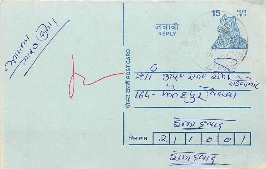 Inde India Entier Postal Stationary Tigre