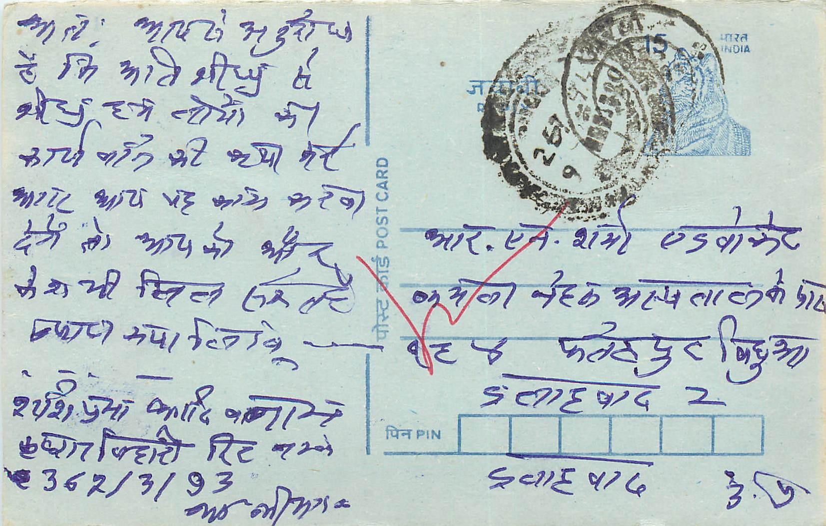 Inde India Entier Postal Stationary Tigre