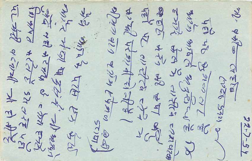 Inde India Entier Postal Stationary Tigre — Verso