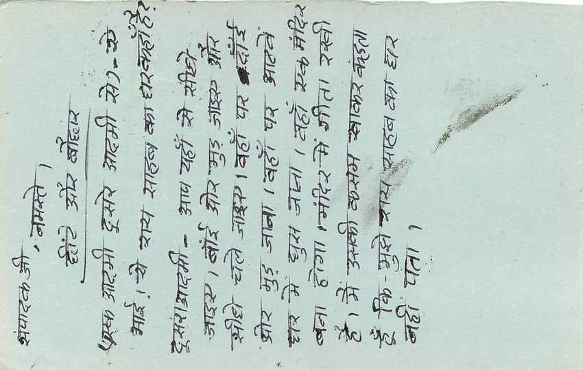 Inde India Entier Postal Stationary Tigre — Verso