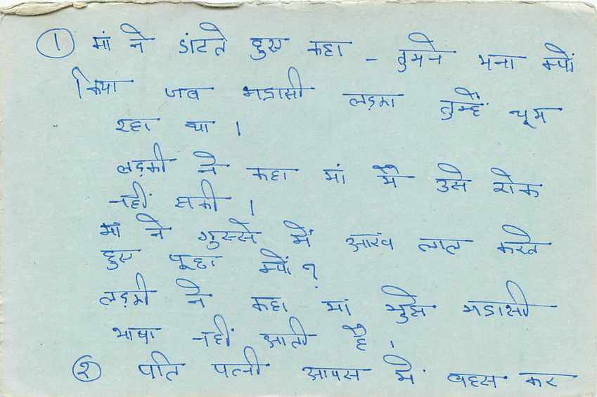 Inde India Entier Postal Stationary Tigre — Verso