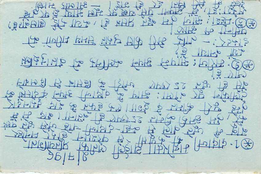 Inde India Entier Postal Stationary Tigre — Verso