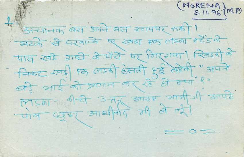 Inde India Entier Postal Stationary Tigre — Verso