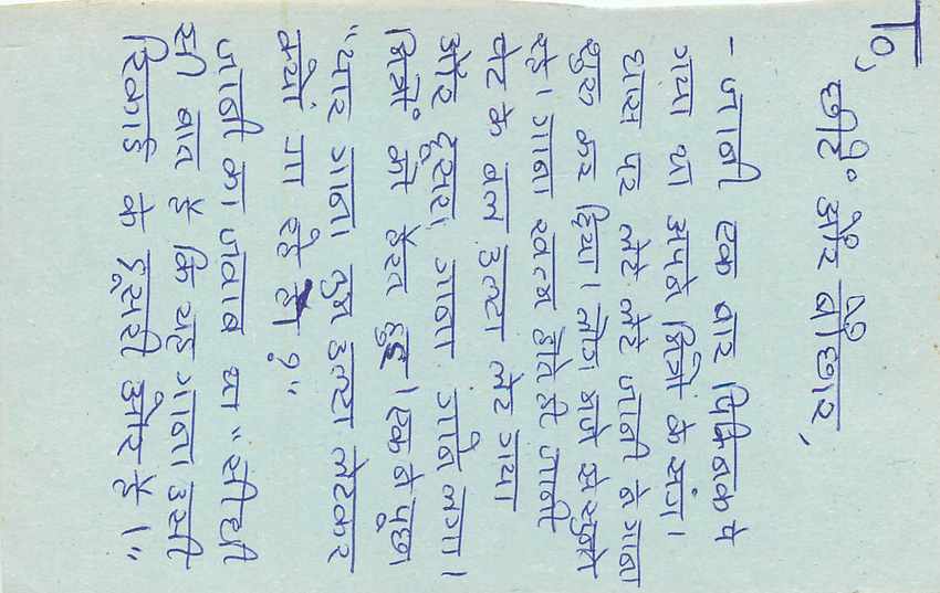 Inde India Entier Postal Stationary Tigre — Verso