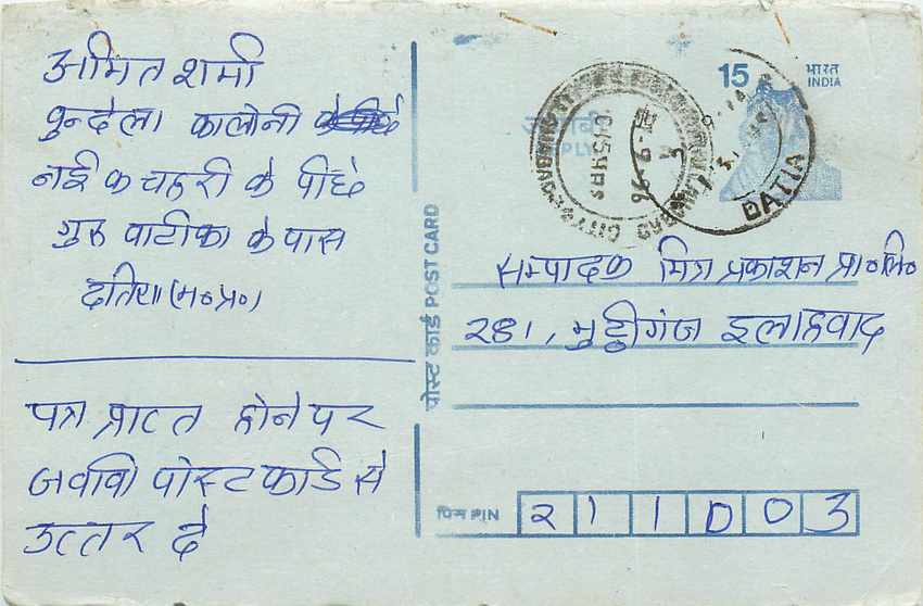 Inde India Entier Postal Stationary Tigre