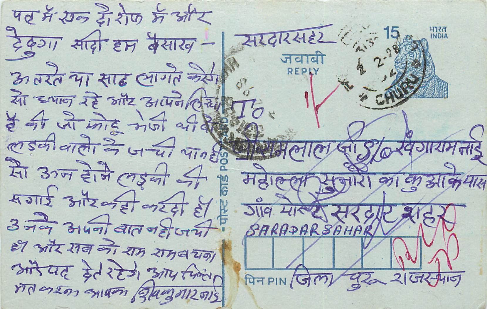 Inde India Entier Postal Stationary Tigre