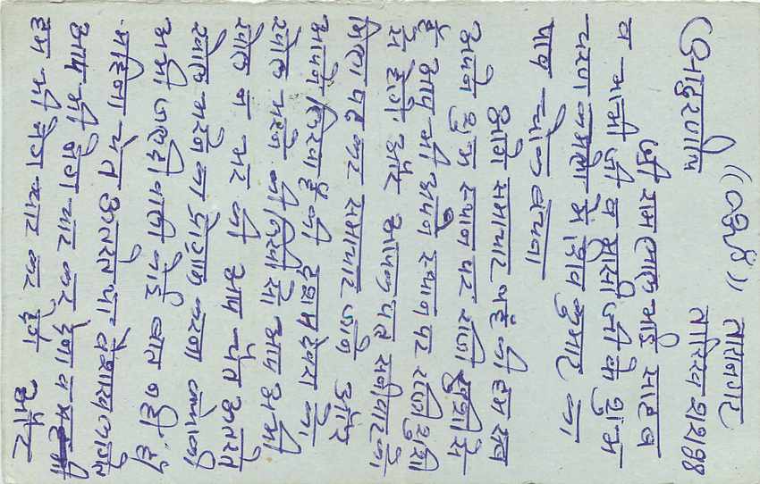 Inde India Entier Postal Stationary Tigre — Verso