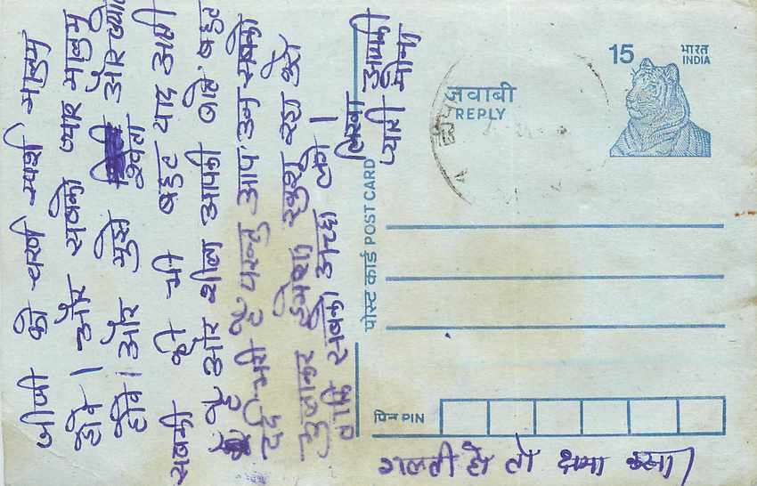 Inde India Entier Postal Stationary Tigre