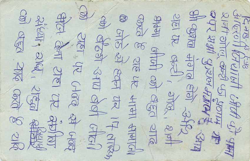 Inde India Entier Postal Stationary Tigre — Verso