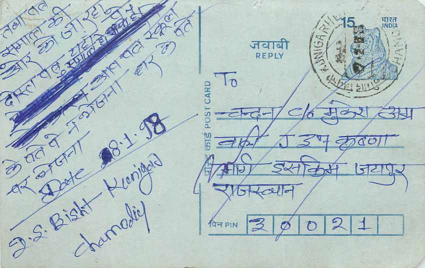Inde India Entier Postal Stationary Tigre