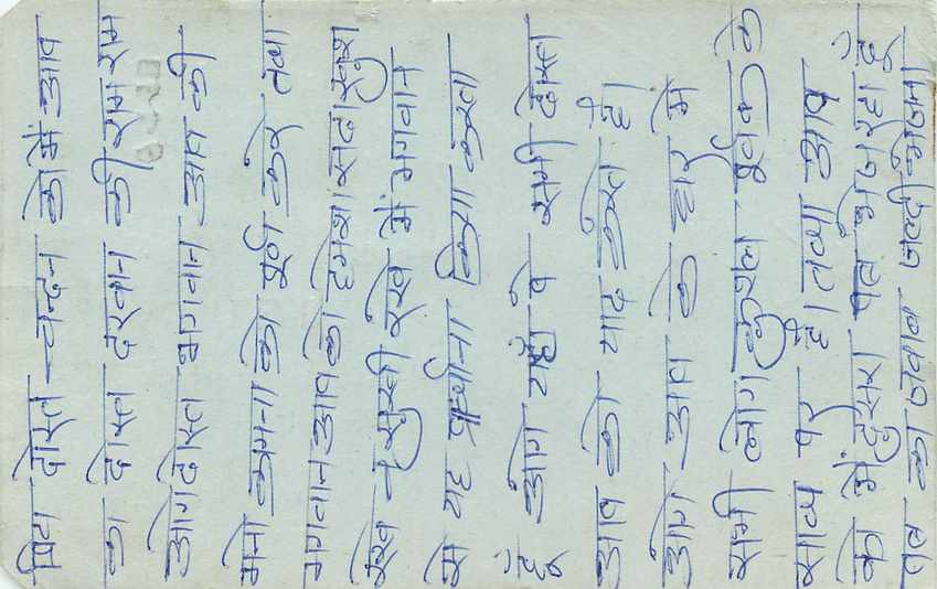 Inde India Entier Postal Stationary Tigre — Verso