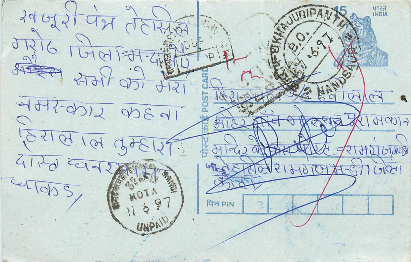 Inde India Entier Postal Stationary Tigre