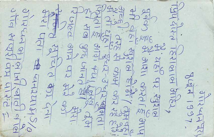 Inde India Entier Postal Stationary Tigre — Verso