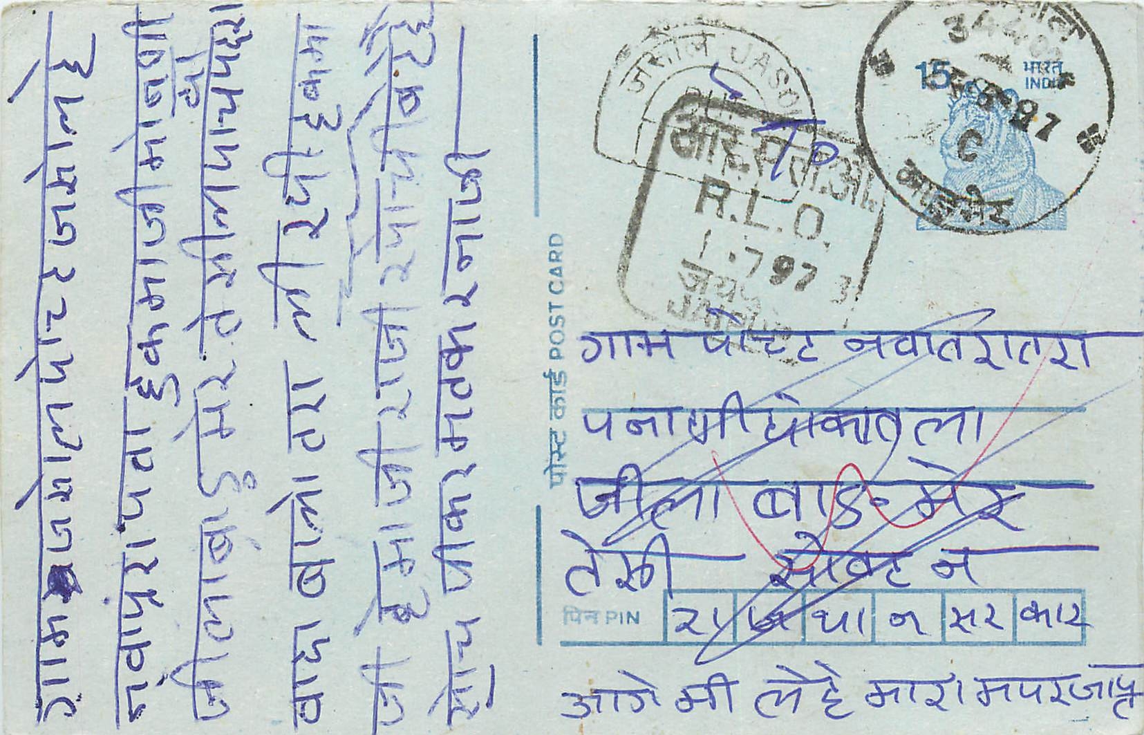 Inde India Entier Postal Stationary Tigre