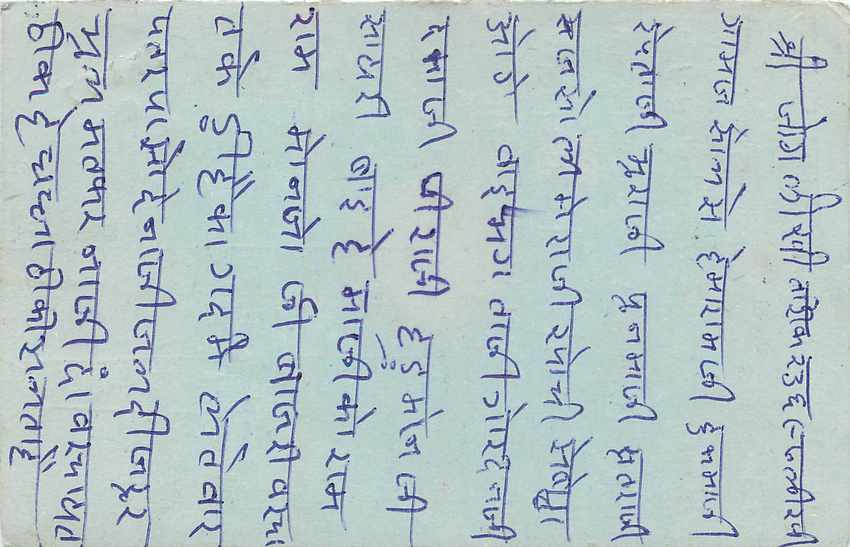 Inde India Entier Postal Stationary Tigre — Verso