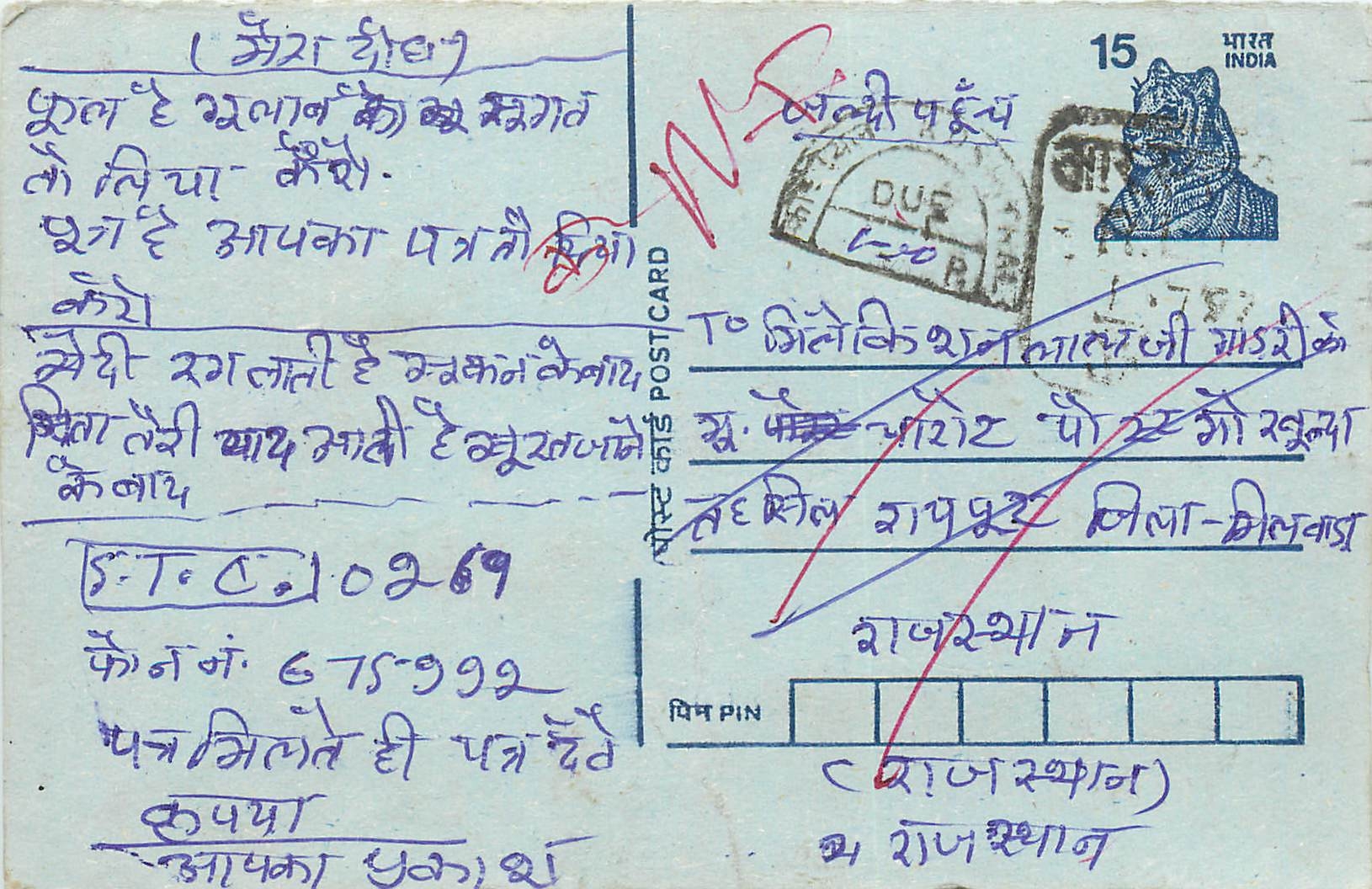 Inde India Entier Postal Stationary Tigre
