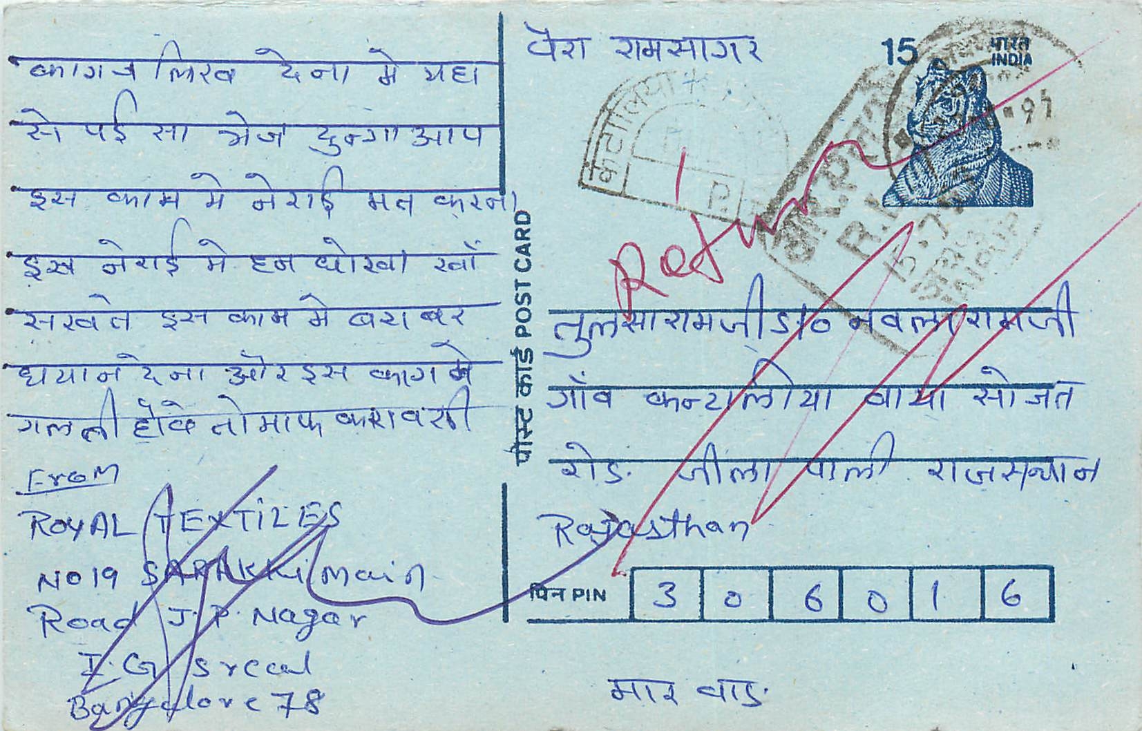 Inde India Entier Postal Stationary Tigre