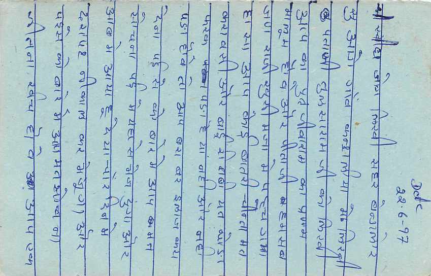 Inde India Entier Postal Stationary Tigre — Verso