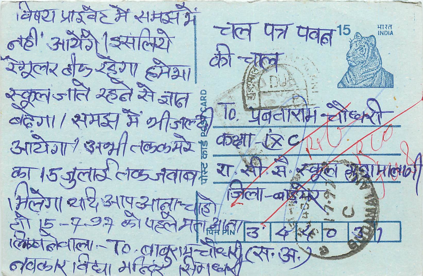 Inde India Entier Postal Stationary Tigre