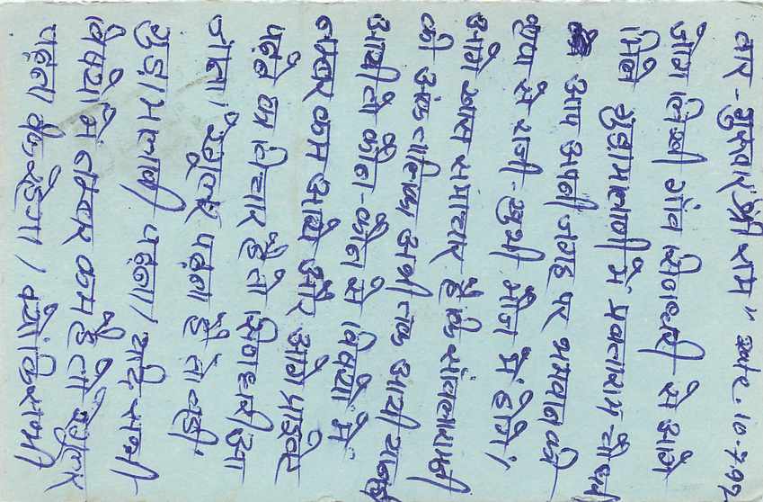 Inde India Entier Postal Stationary Tigre — Verso