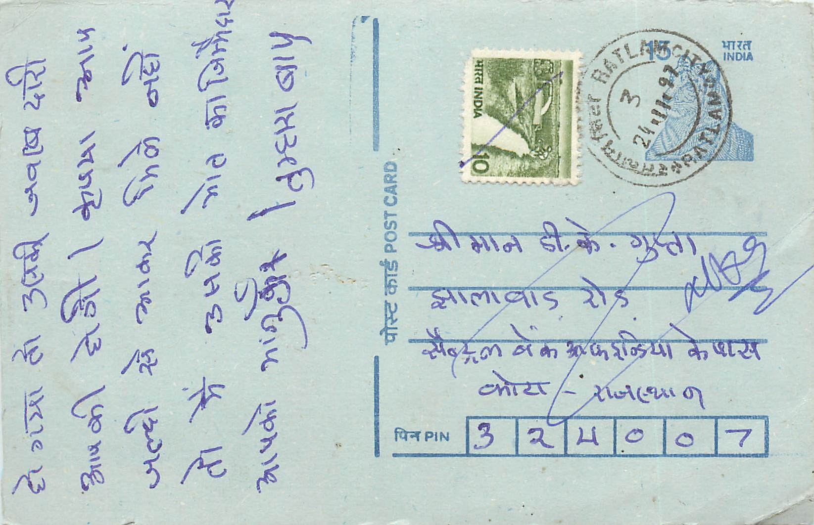 Inde India Entier Postal Stationary Tigre