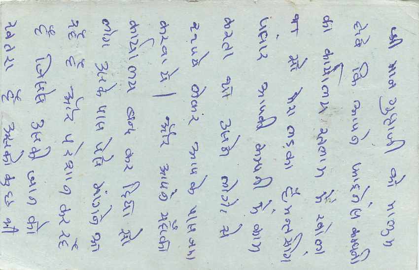 Inde India Entier Postal Stationary Tigre — Verso
