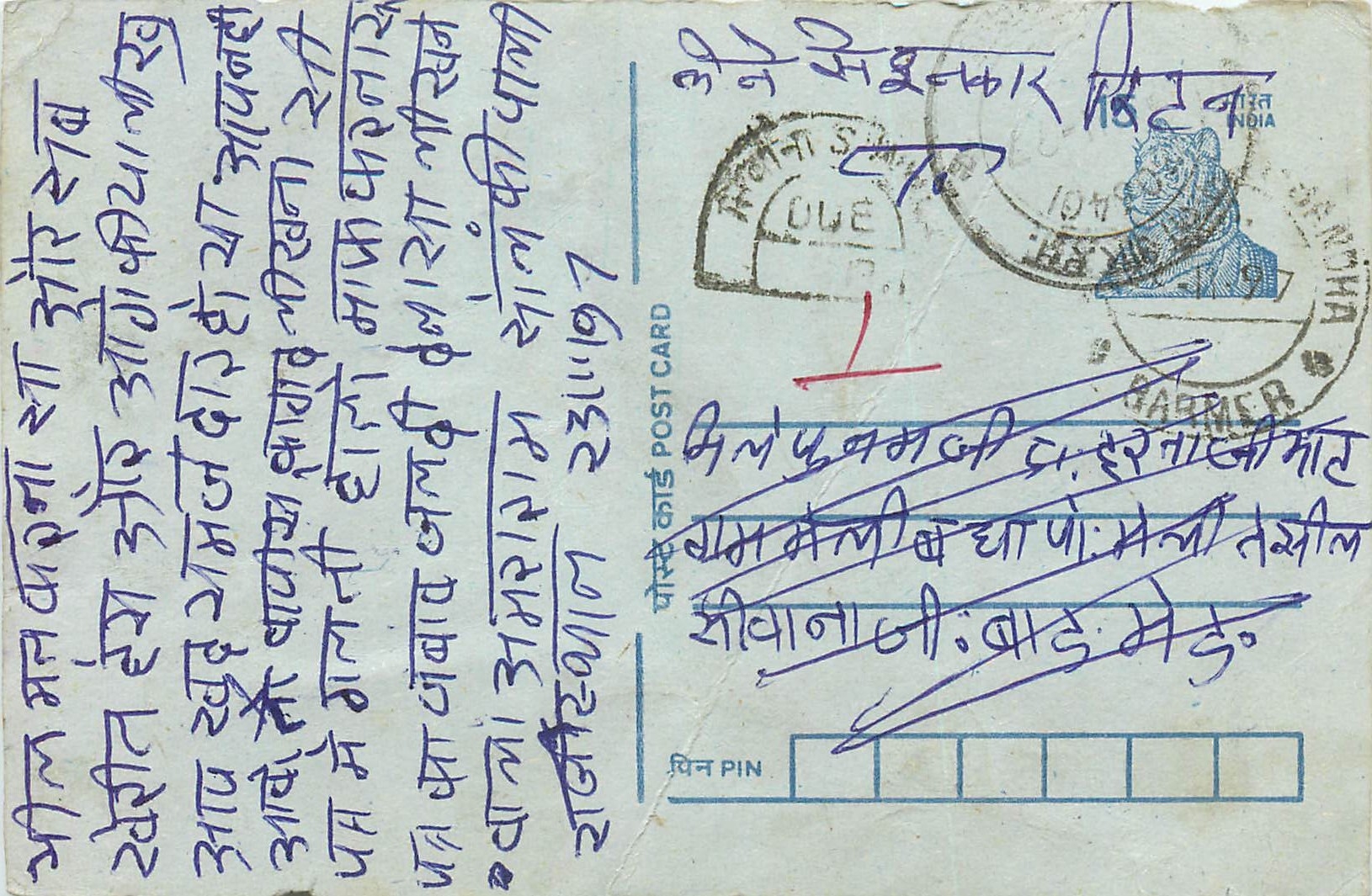 Inde India Entier Postal Stationary Tigre