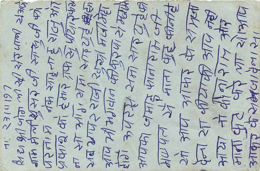 Inde India Entier Postal Stationary Tigre — Verso