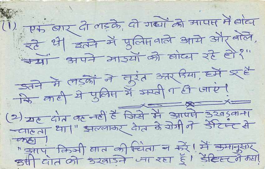 Inde India Entier Postal Stationary Tigre — Verso