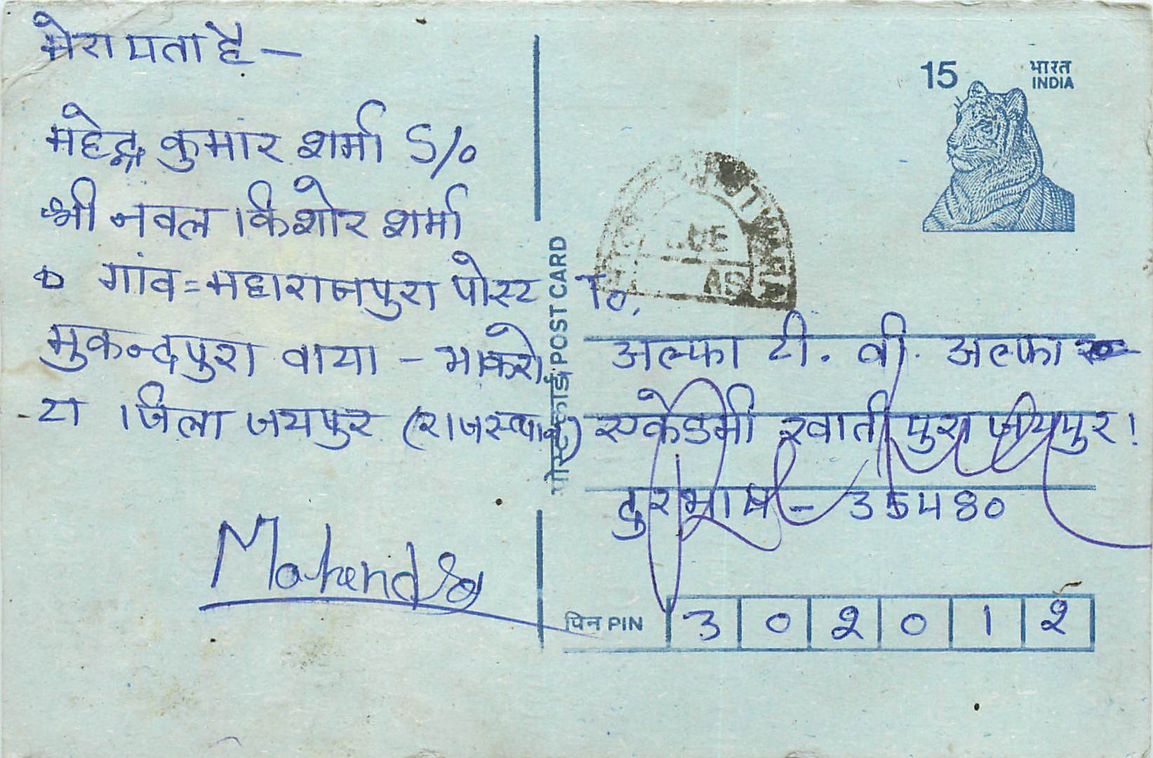 Inde India Entier Postal Stationary Tigre