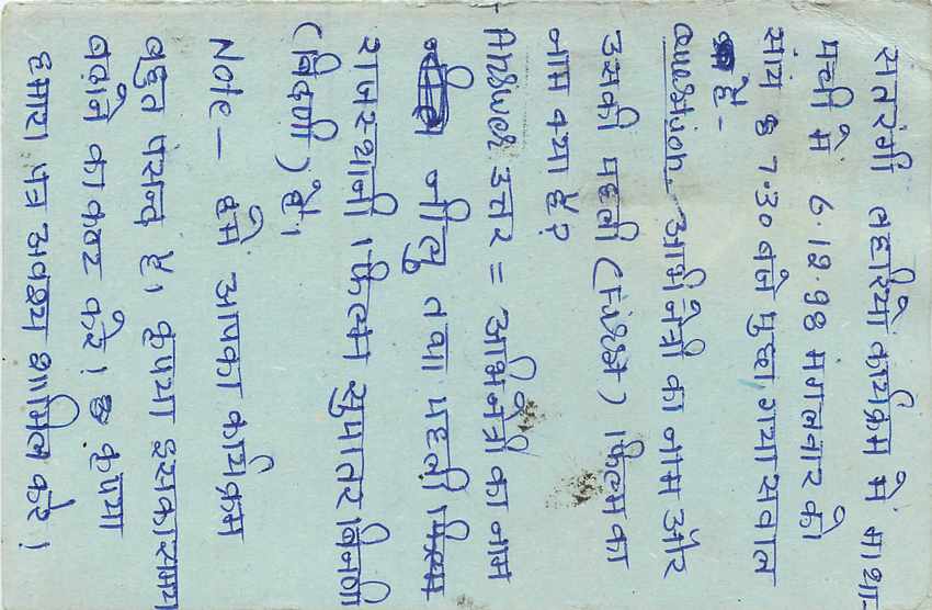 Inde India Entier Postal Stationary Tigre — Verso