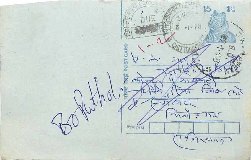 Inde India Entier Postal Stationary Tigre