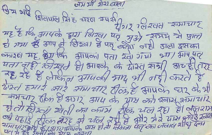 Inde India Entier Postal Stationary Tigre — Verso