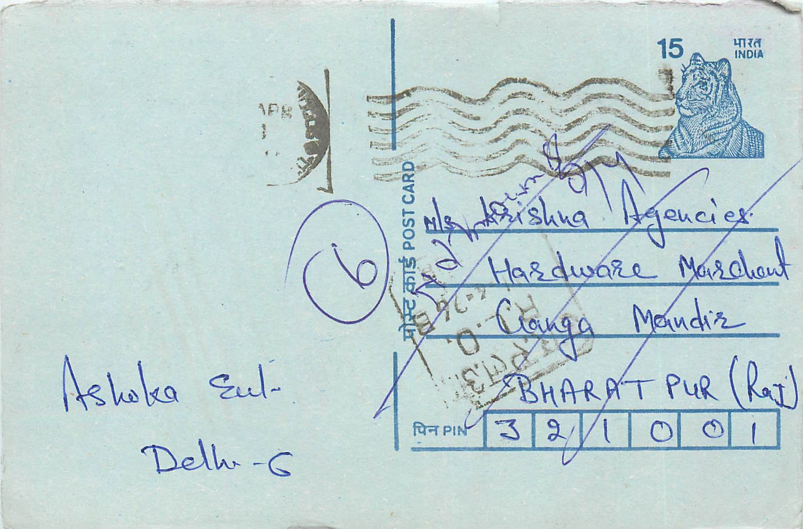 Inde India Entier Postal Stationary Tigre